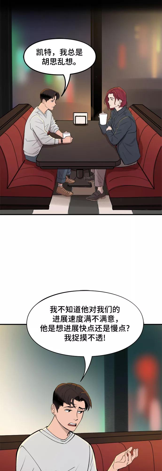 [第41话]变得更好（2）-蝙蝠侠：韦恩家族的冒险-CRC Payne,StarBite（第1张）
