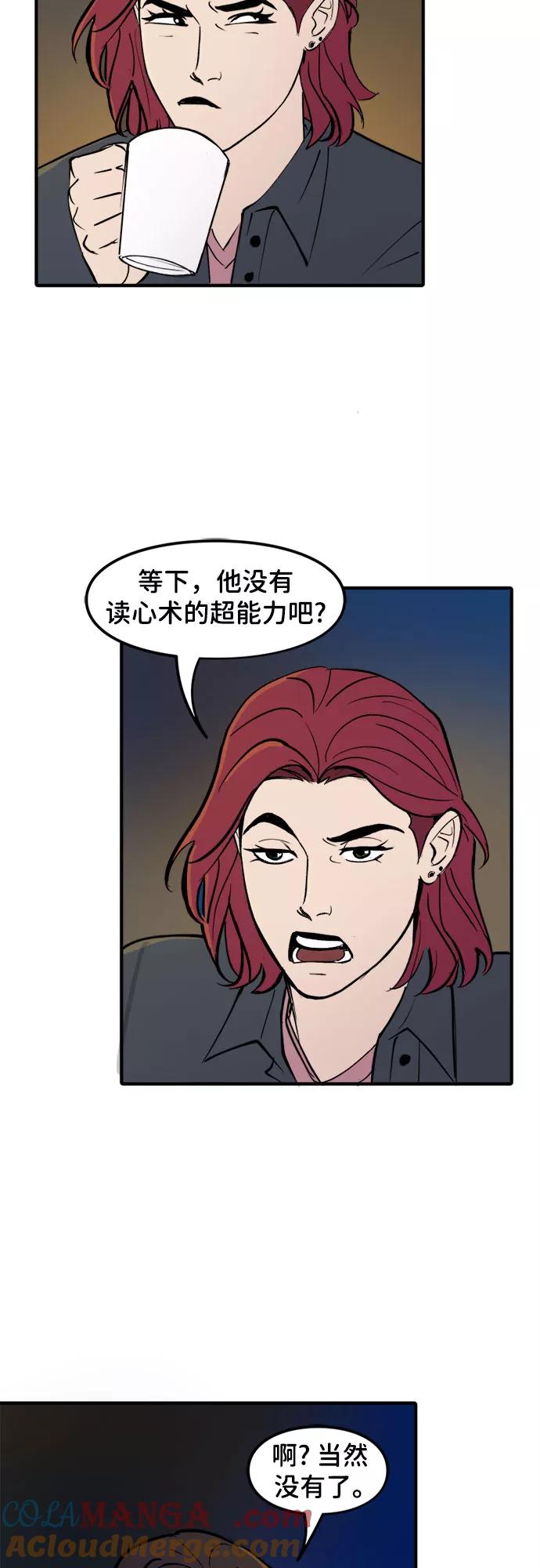 [第41话]变得更好（2）-蝙蝠侠：韦恩家族的冒险-CRC Payne,StarBite（第8张）