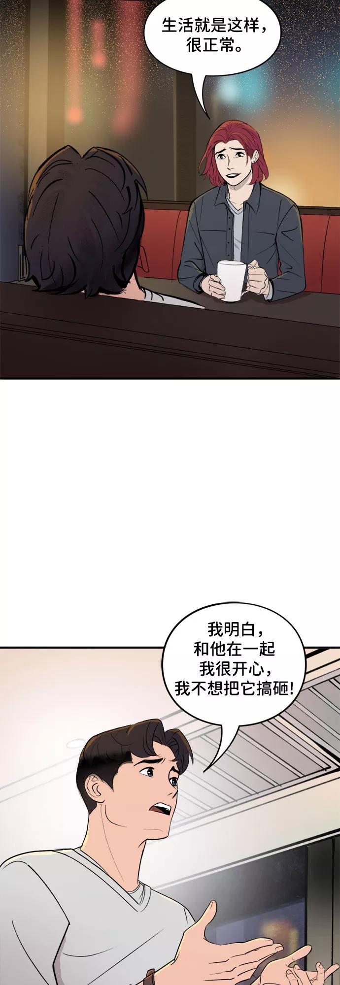 [第41话]变得更好（2）-蝙蝠侠：韦恩家族的冒险-CRC Payne,StarBite（第3张）