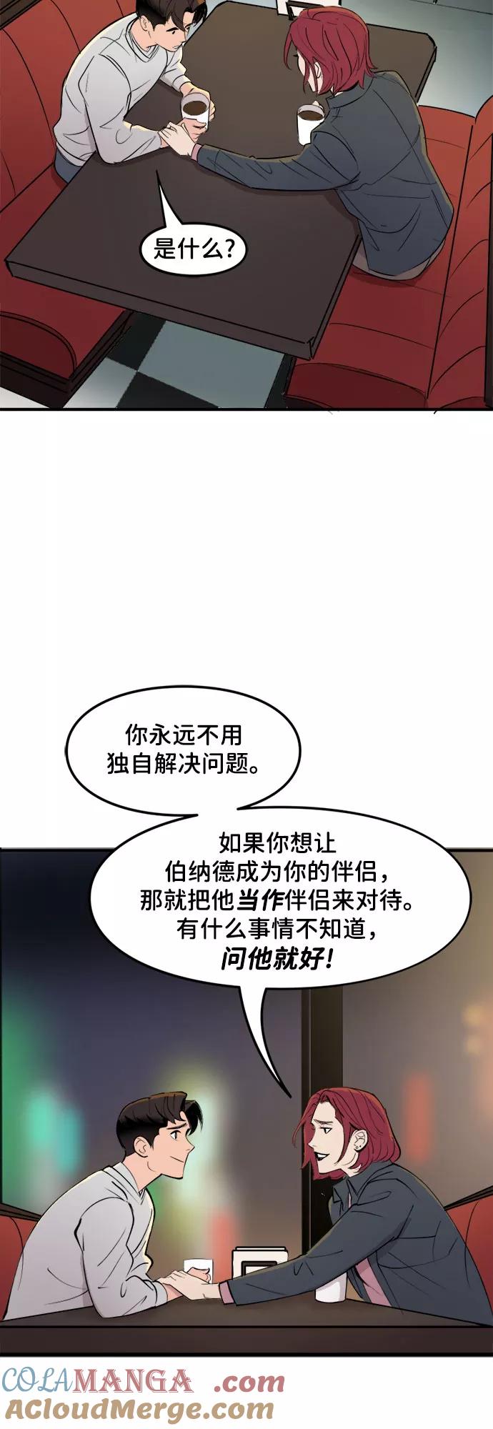 [第41话]变得更好（2）-蝙蝠侠：韦恩家族的冒险-CRC Payne,StarBite（第6张）