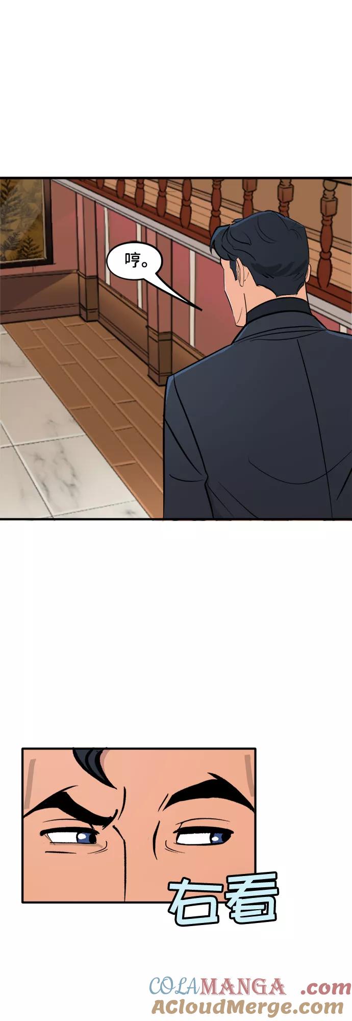 [第42话]难以置信的传言-蝙蝠侠：韦恩家族的冒险-CRC Payne,StarBite（第10张）
