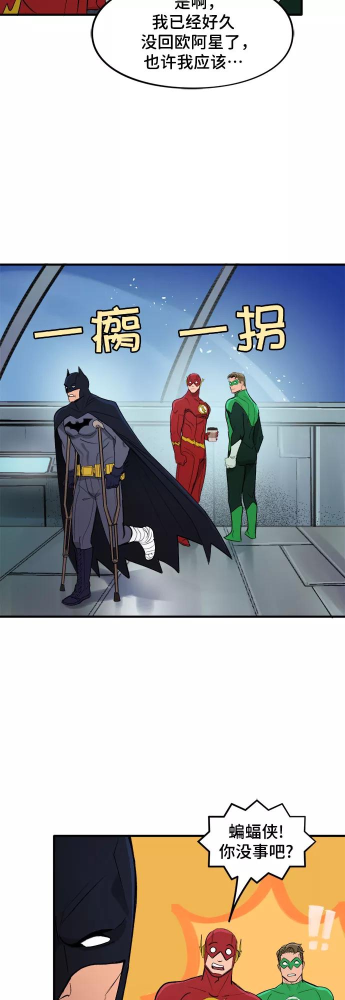 [第42话]难以置信的传言-蝙蝠侠：韦恩家族的冒险-CRC Payne,StarBite（第1张）