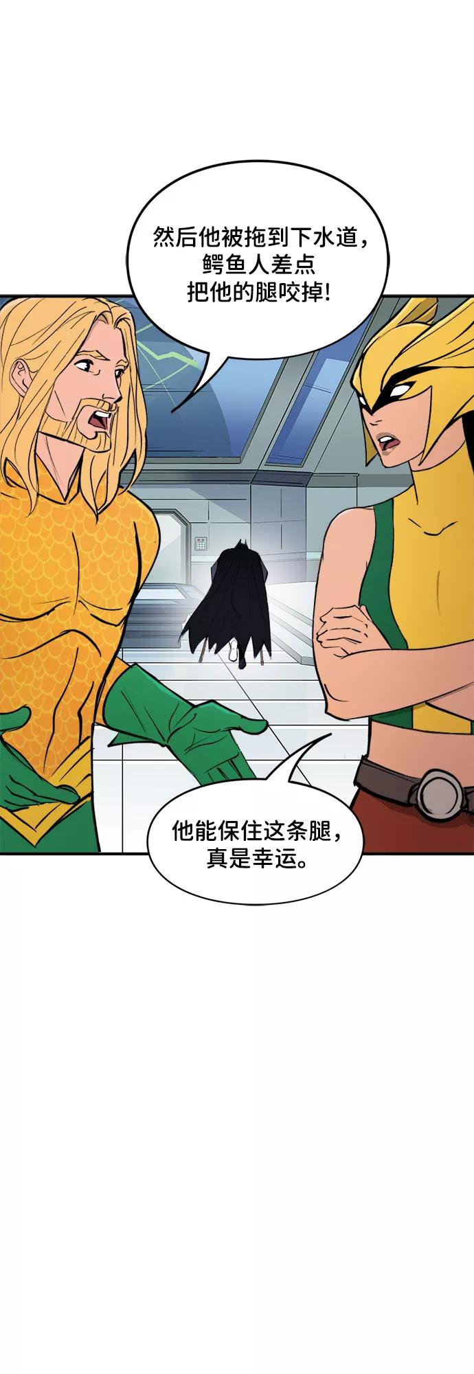 [第42话]难以置信的传言-蝙蝠侠：韦恩家族的冒险-CRC Payne,StarBite（第5张）