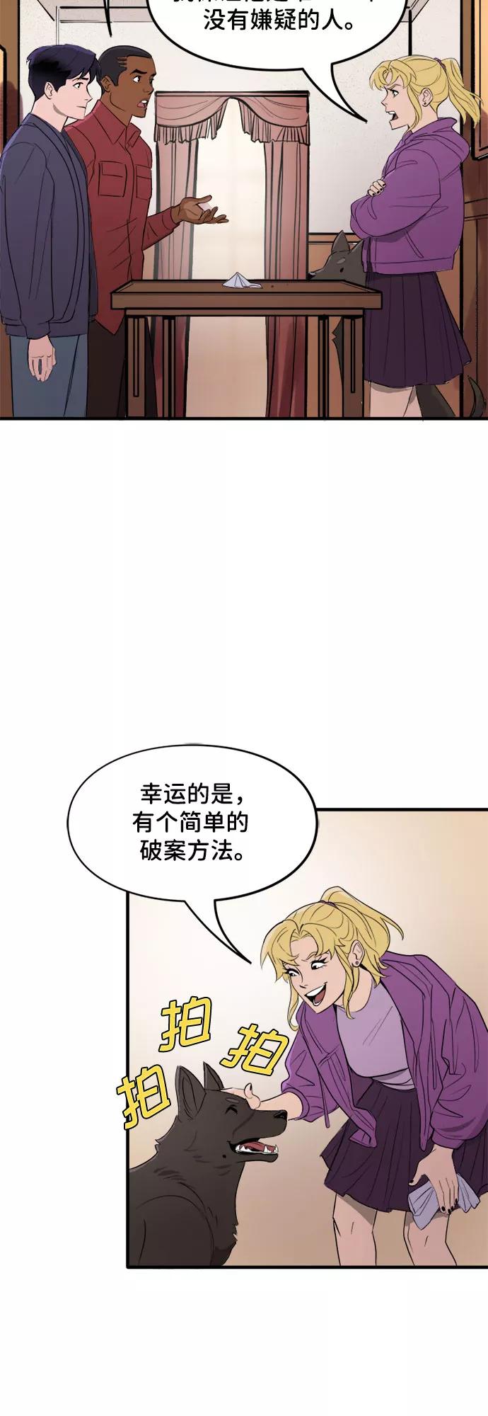 [第43话]侦探游戏-蝙蝠侠：韦恩家族的冒险-CRC Payne,StarBite（第3张）
