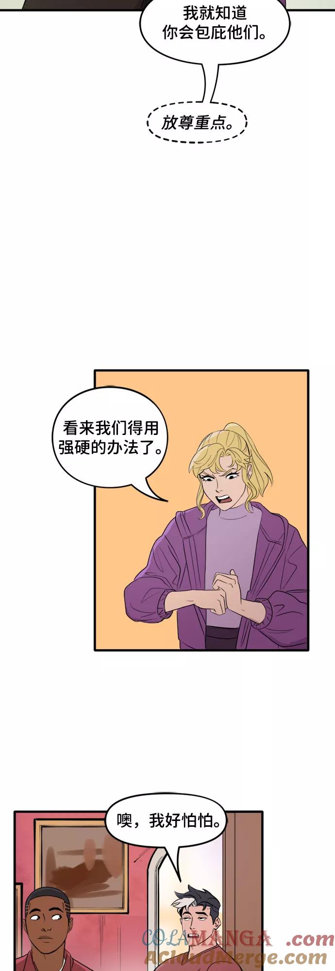 [第43话]侦探游戏-蝙蝠侠：韦恩家族的冒险-CRC Payne,StarBite（第6张）