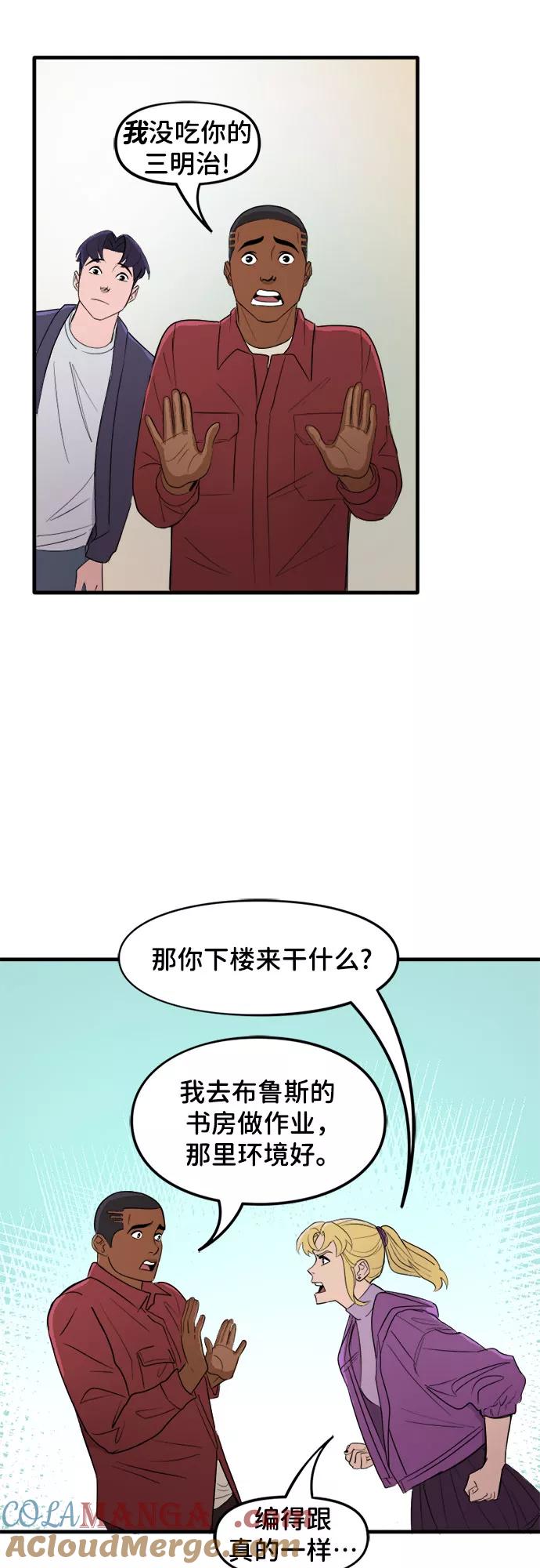 [第43话]侦探游戏-蝙蝠侠：韦恩家族的冒险-CRC Payne,StarBite（第12张）