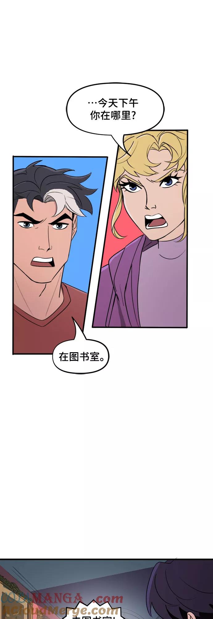 [第43话]侦探游戏-蝙蝠侠：韦恩家族的冒险-CRC Payne,StarBite（第8张）