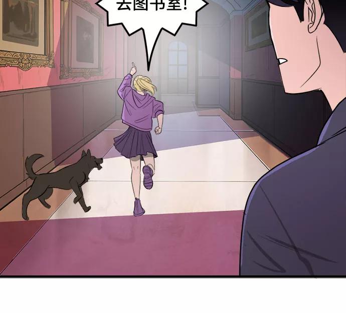[第43话]侦探游戏-蝙蝠侠：韦恩家族的冒险-CRC Payne,StarBite（第9张）