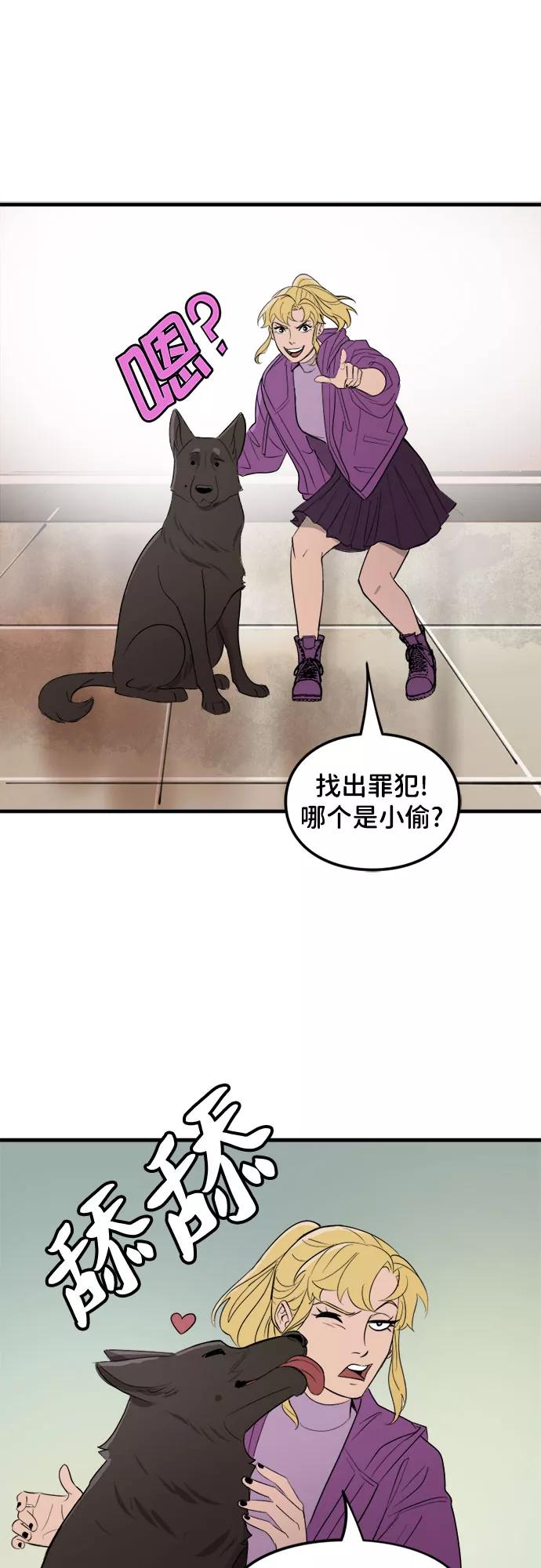 [第43话]侦探游戏-蝙蝠侠：韦恩家族的冒险-CRC Payne,StarBite（第5张）