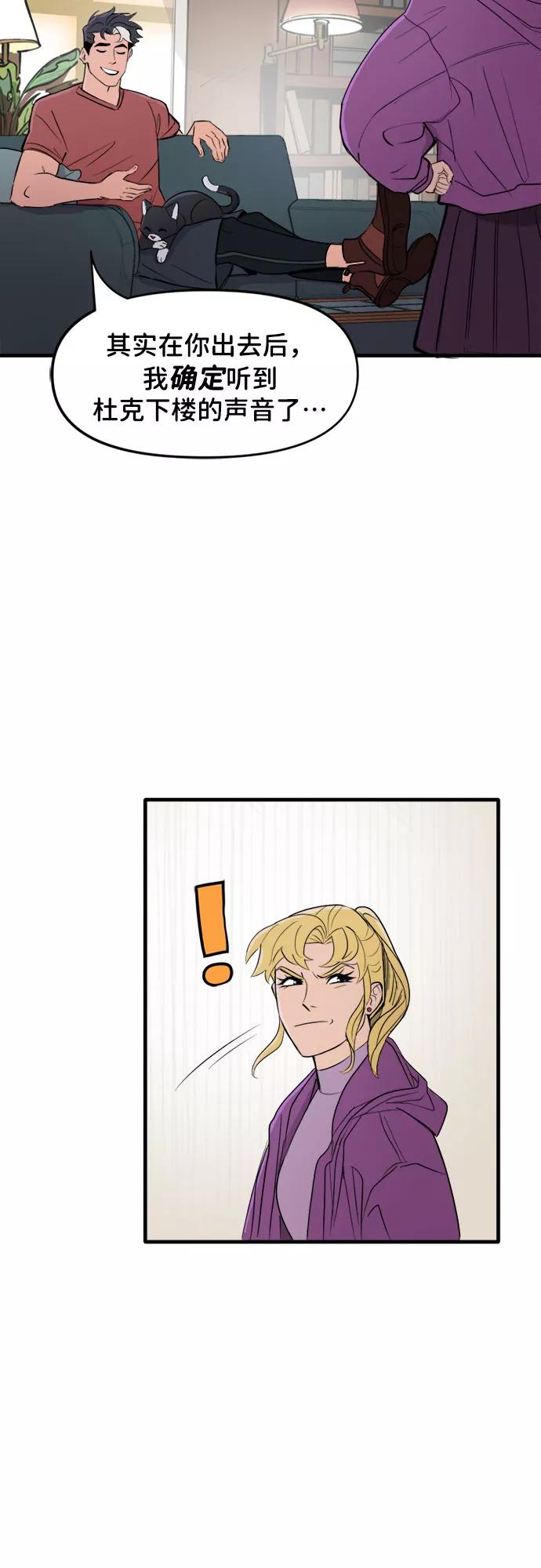 [第43话]侦探游戏-蝙蝠侠：韦恩家族的冒险-CRC Payne,StarBite（第11张）