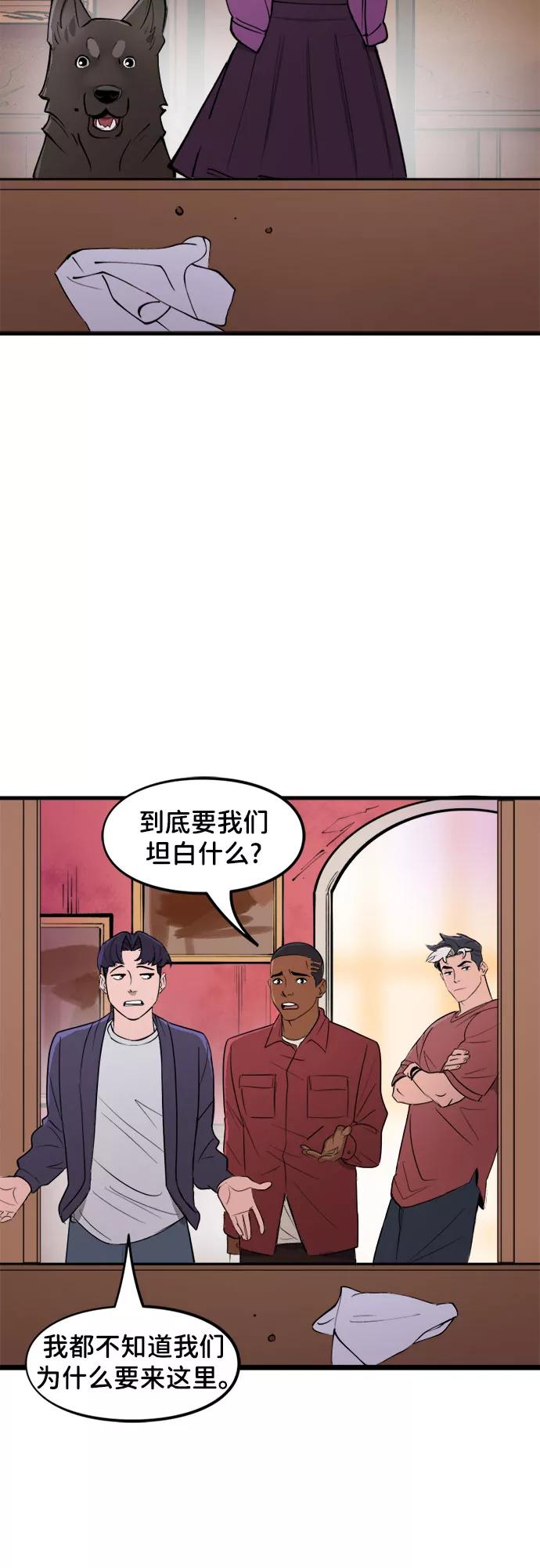 [第43话]侦探游戏-蝙蝠侠：韦恩家族的冒险-CRC Payne,StarBite（第1张）