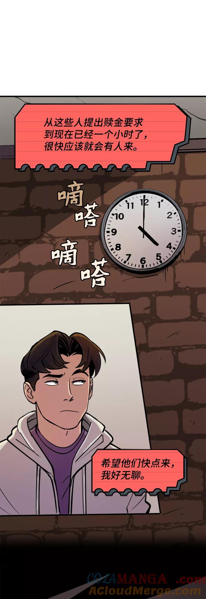 [第44话]绑架-蝙蝠侠：韦恩家族的冒险-CRC Payne,StarBite（第2张）