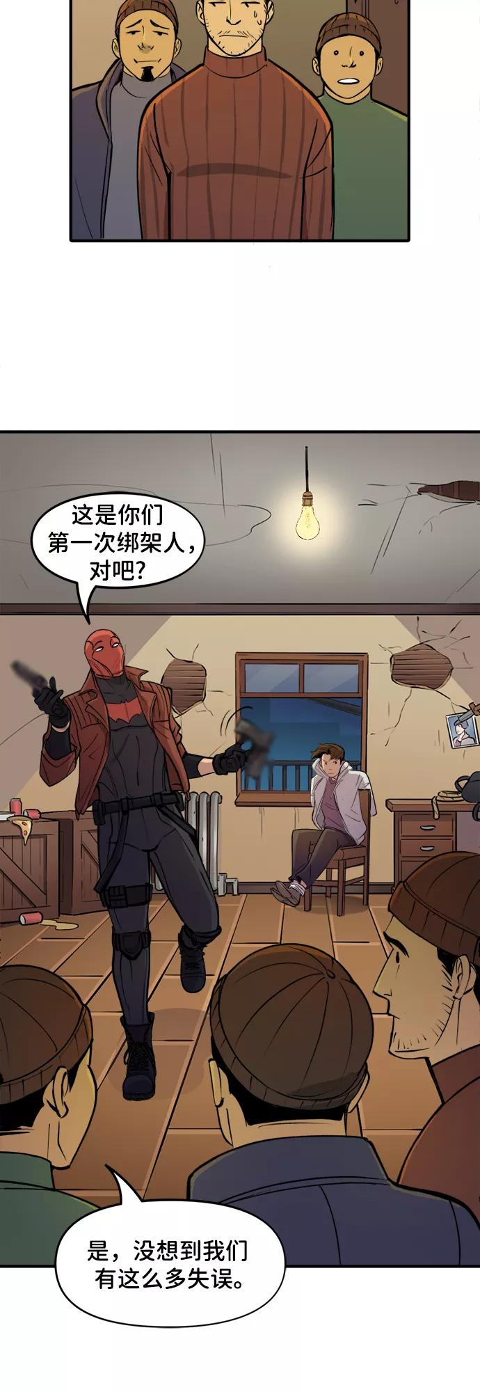 [第44话]绑架-蝙蝠侠：韦恩家族的冒险-CRC Payne,StarBite（第11张）