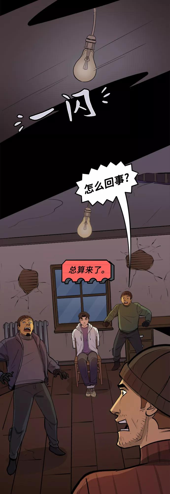 [第44话]绑架-蝙蝠侠：韦恩家族的冒险-CRC Payne,StarBite（第3张）