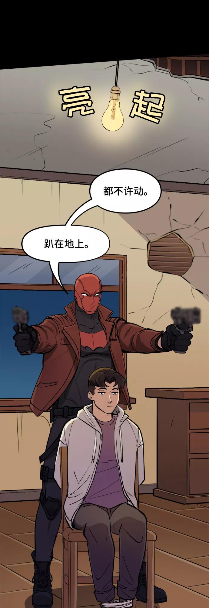 [第44话]绑架-蝙蝠侠：韦恩家族的冒险-CRC Payne,StarBite（第5张）