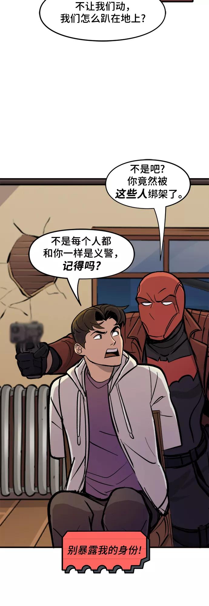 [第44话]绑架-蝙蝠侠：韦恩家族的冒险-CRC Payne,StarBite（第7张）