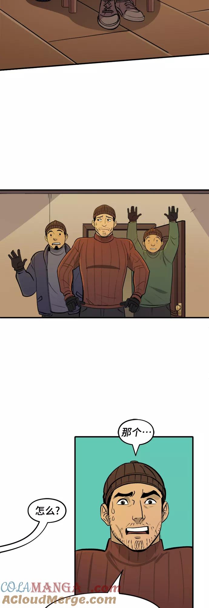 [第44话]绑架-蝙蝠侠：韦恩家族的冒险-CRC Payne,StarBite（第6张）