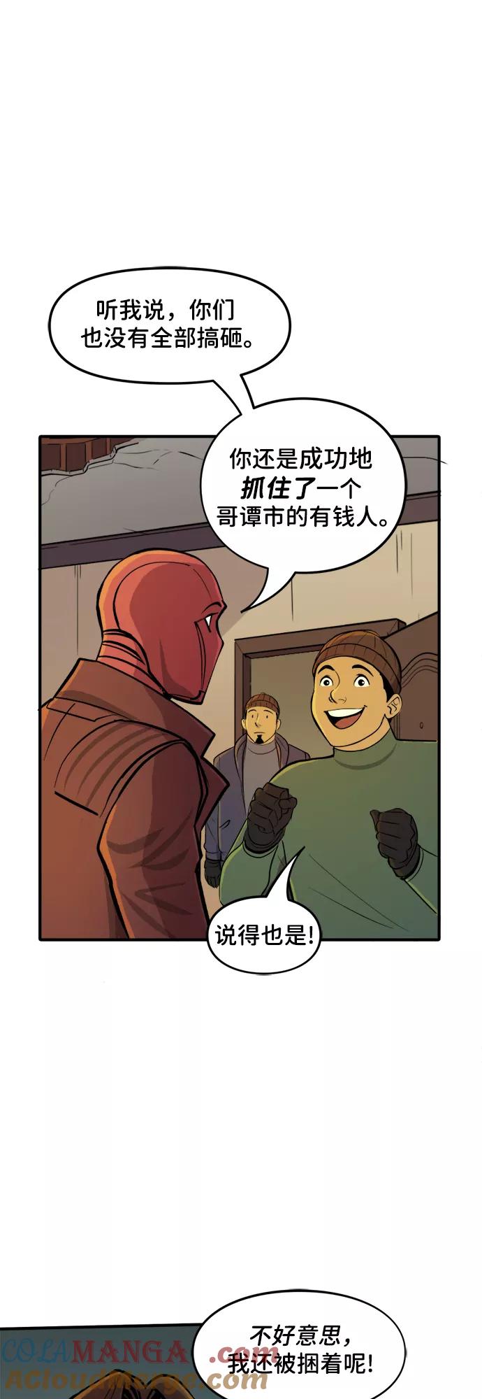 [第44话]绑架-蝙蝠侠：韦恩家族的冒险-CRC Payne,StarBite（第12张）
