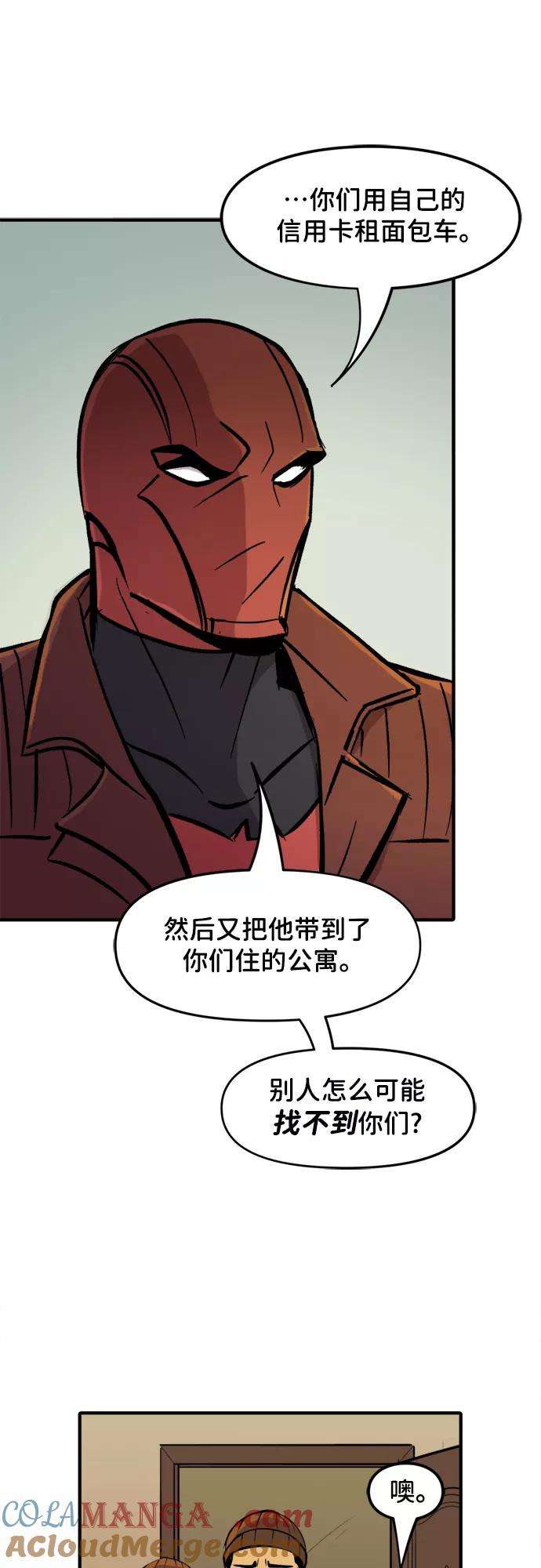 [第44话]绑架-蝙蝠侠：韦恩家族的冒险-CRC Payne,StarBite（第10张）