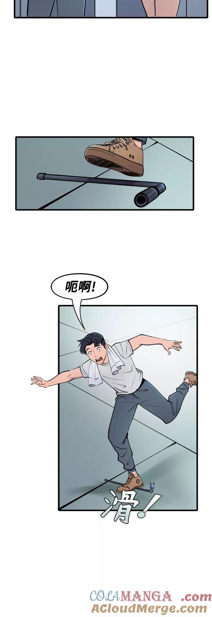 [第45话]坚强（1）-蝙蝠侠：韦恩家族的冒险-CRC Payne,StarBite（第2张）