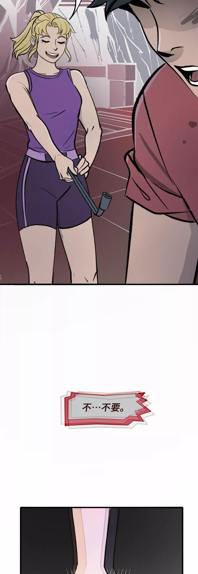 [第45话]坚强（1）-蝙蝠侠：韦恩家族的冒险-CRC Payne,StarBite（第11张）