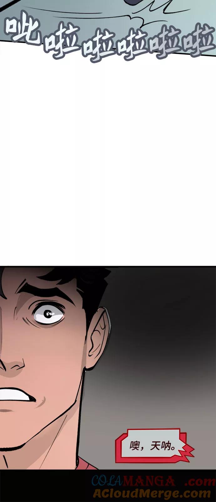 [第45话]坚强（1）-蝙蝠侠：韦恩家族的冒险-CRC Payne,StarBite（第8张）