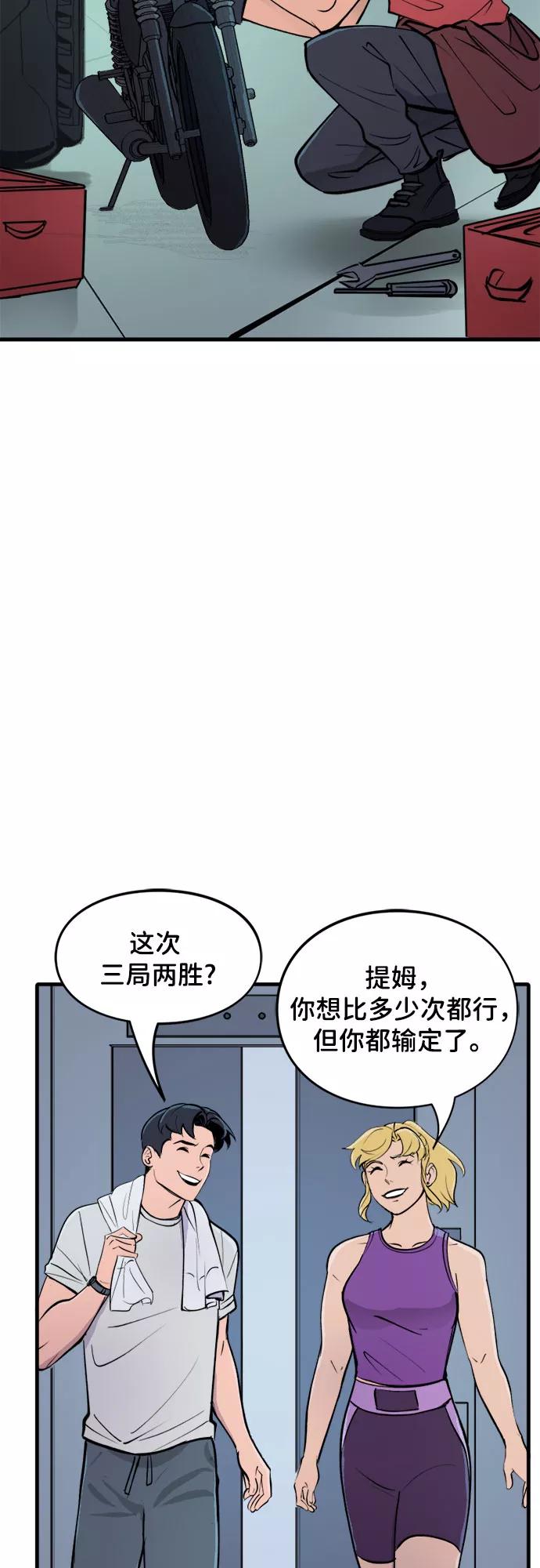 [第45话]坚强（1）-蝙蝠侠：韦恩家族的冒险-CRC Payne,StarBite（第1张）