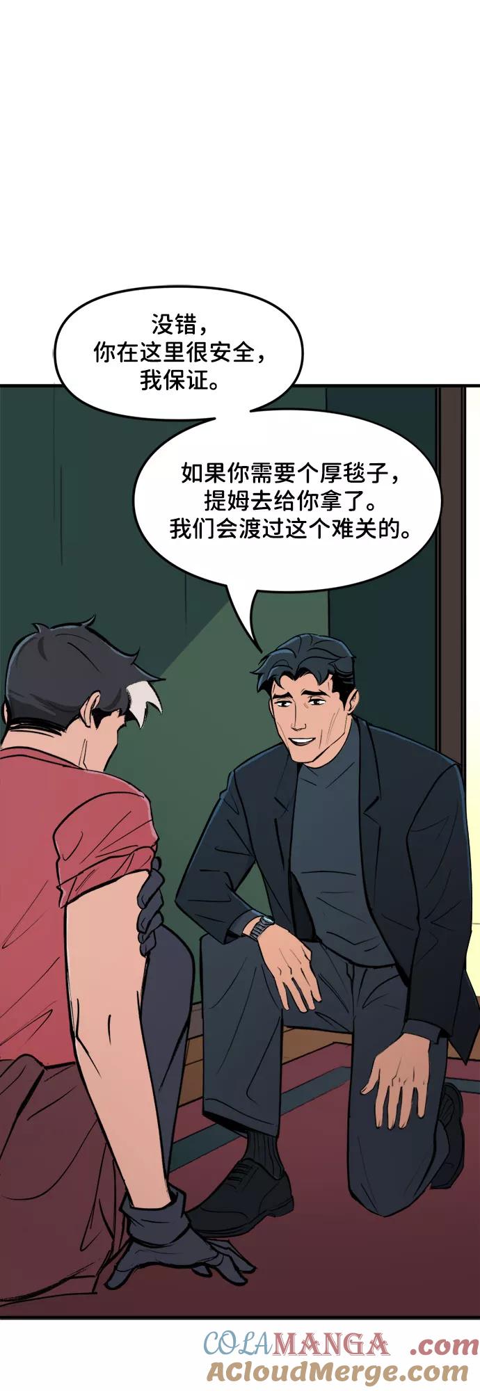 [第46话]坚强（2）-蝙蝠侠：韦恩家族的冒险-CRC Payne,StarBite（第8张）