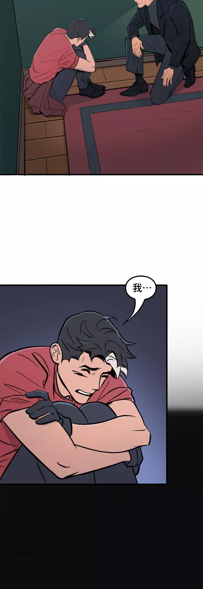 [第46话]坚强（2）-蝙蝠侠：韦恩家族的冒险-CRC Payne,StarBite（第1张）