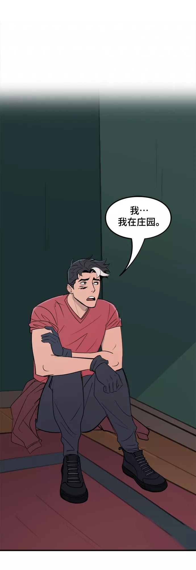 [第46话]坚强（2）-蝙蝠侠：韦恩家族的冒险-CRC Payne,StarBite（第7张）