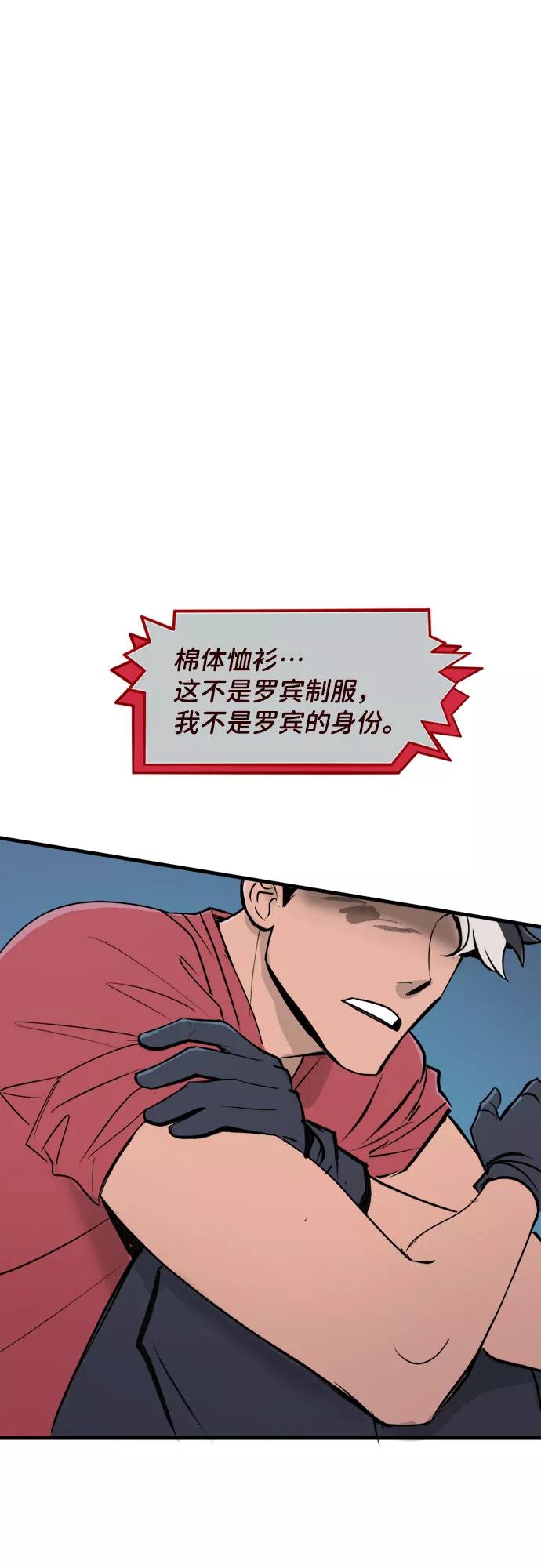 [第46话]坚强（2）-蝙蝠侠：韦恩家族的冒险-CRC Payne,StarBite（第5张）