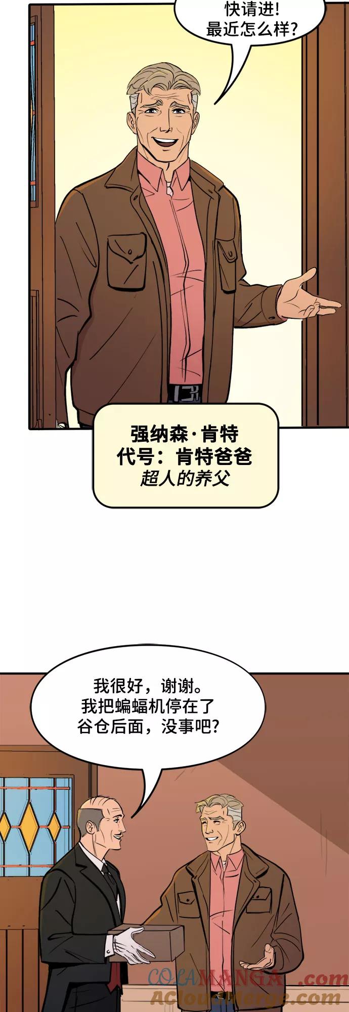 [第47话]世界最强-蝙蝠侠：韦恩家族的冒险-CRC Payne,StarBite（第2张）