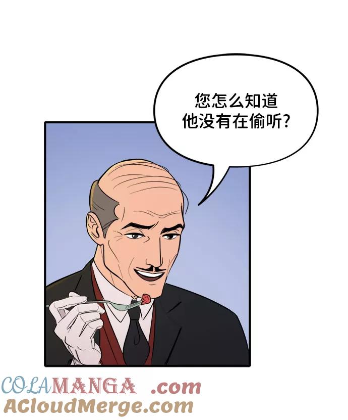[第47话]世界最强-蝙蝠侠：韦恩家族的冒险-CRC Payne,StarBite（第14张）