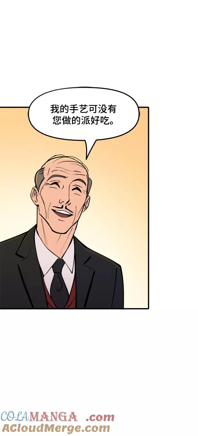 [第47话]世界最强-蝙蝠侠：韦恩家族的冒险-CRC Payne,StarBite（第4张）