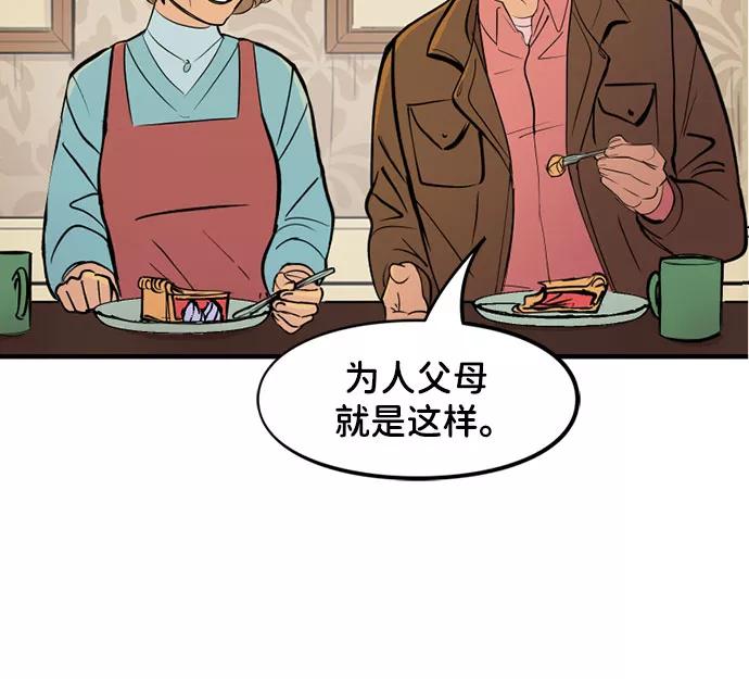 [第47话]世界最强-蝙蝠侠：韦恩家族的冒险-CRC Payne,StarBite（第9张）
