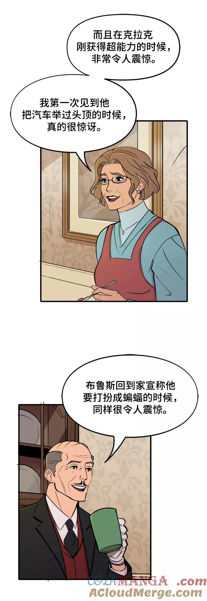 [第47话]世界最强-蝙蝠侠：韦恩家族的冒险-CRC Payne,StarBite（第10张）