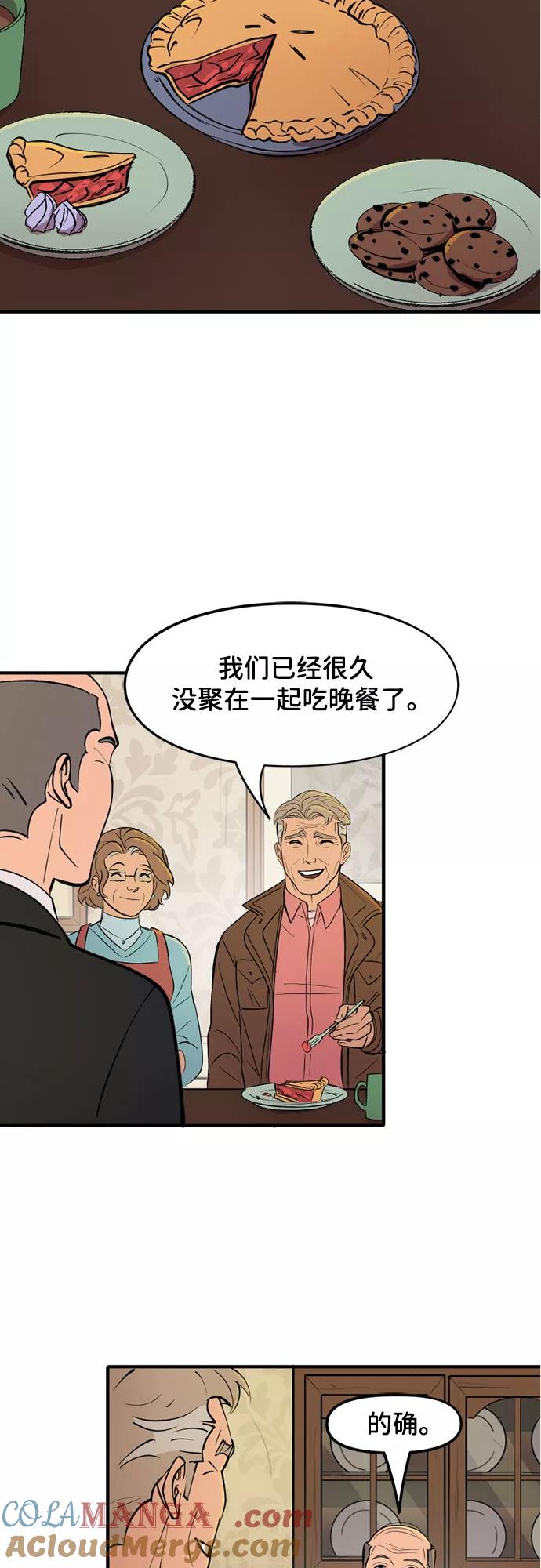 [第47话]世界最强-蝙蝠侠：韦恩家族的冒险-CRC Payne,StarBite（第6张）