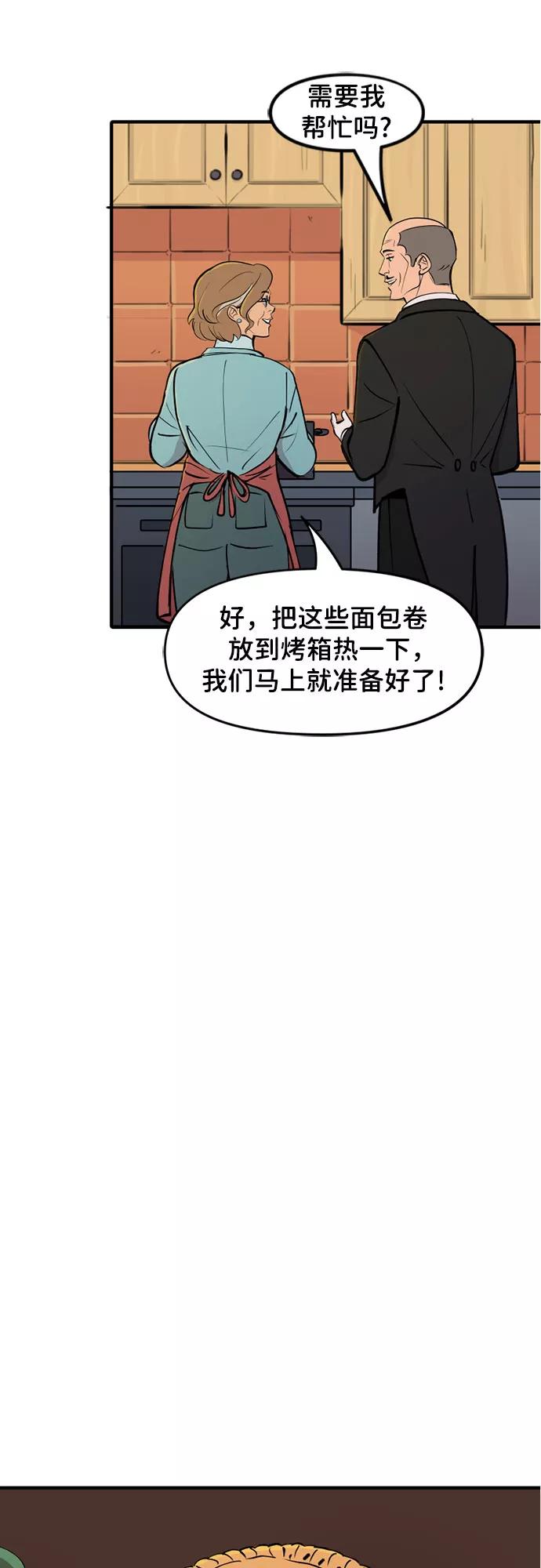 [第47话]世界最强-蝙蝠侠：韦恩家族的冒险-CRC Payne,StarBite（第5张）