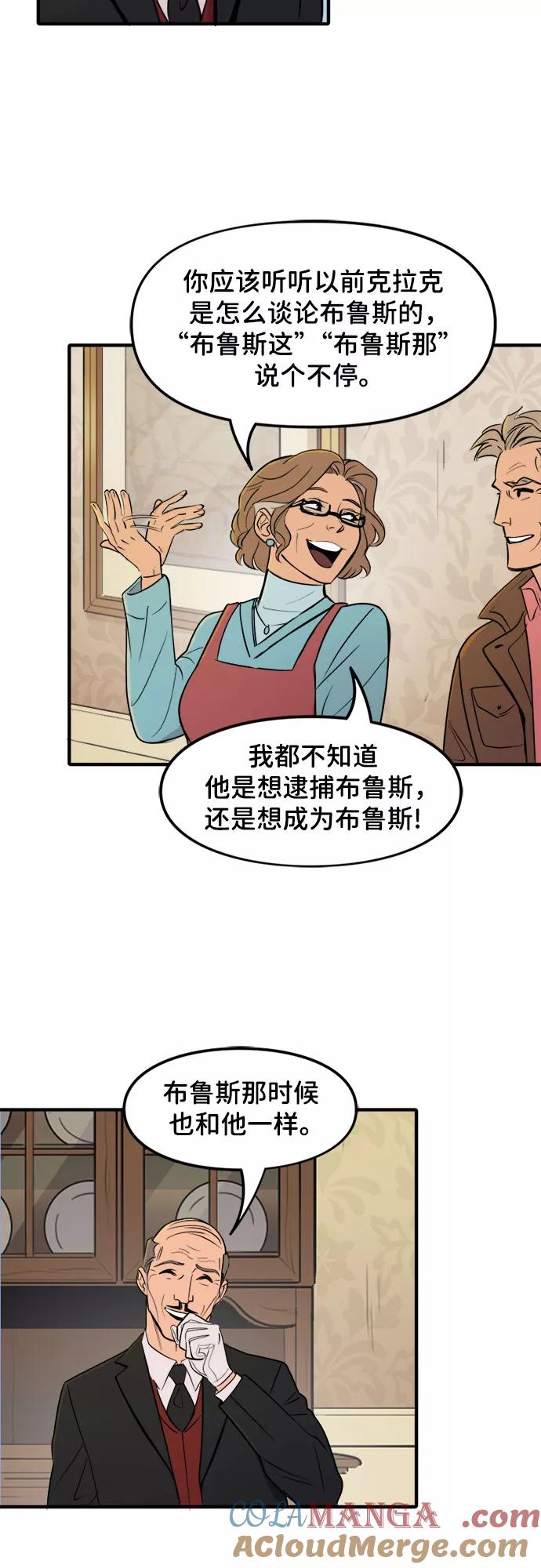 [第47话]世界最强-蝙蝠侠：韦恩家族的冒险-CRC Payne,StarBite（第12张）