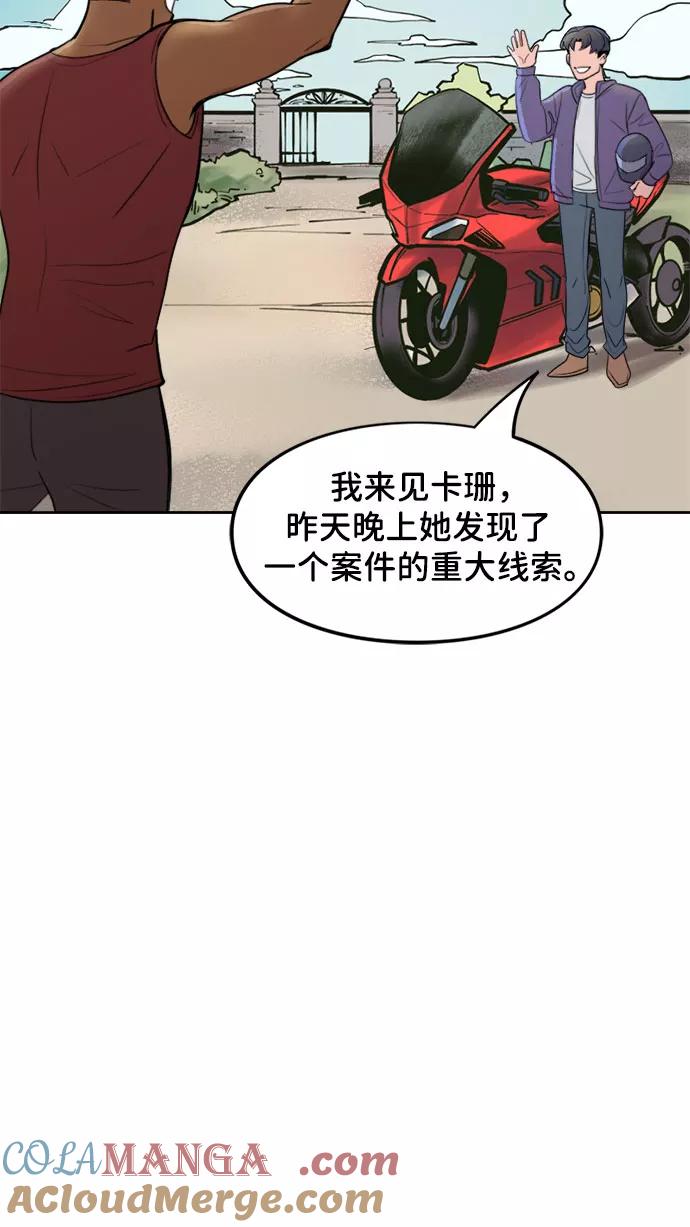 [第48话]审问-蝙蝠侠：韦恩家族的冒险-CRC Payne,StarBite（第4张）