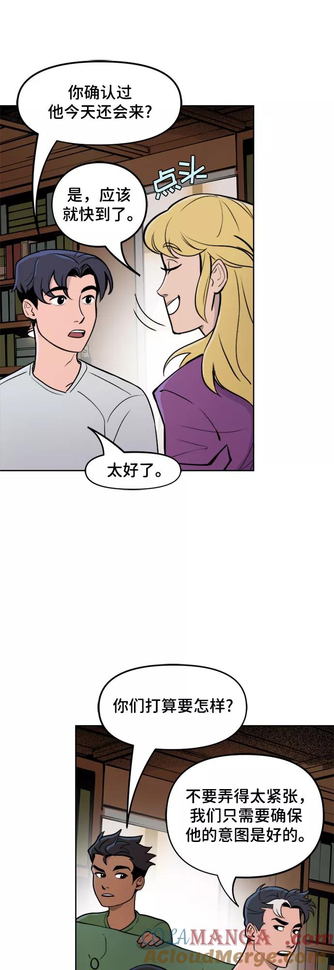[第48话]审问-蝙蝠侠：韦恩家族的冒险-CRC Payne,StarBite（第8张）