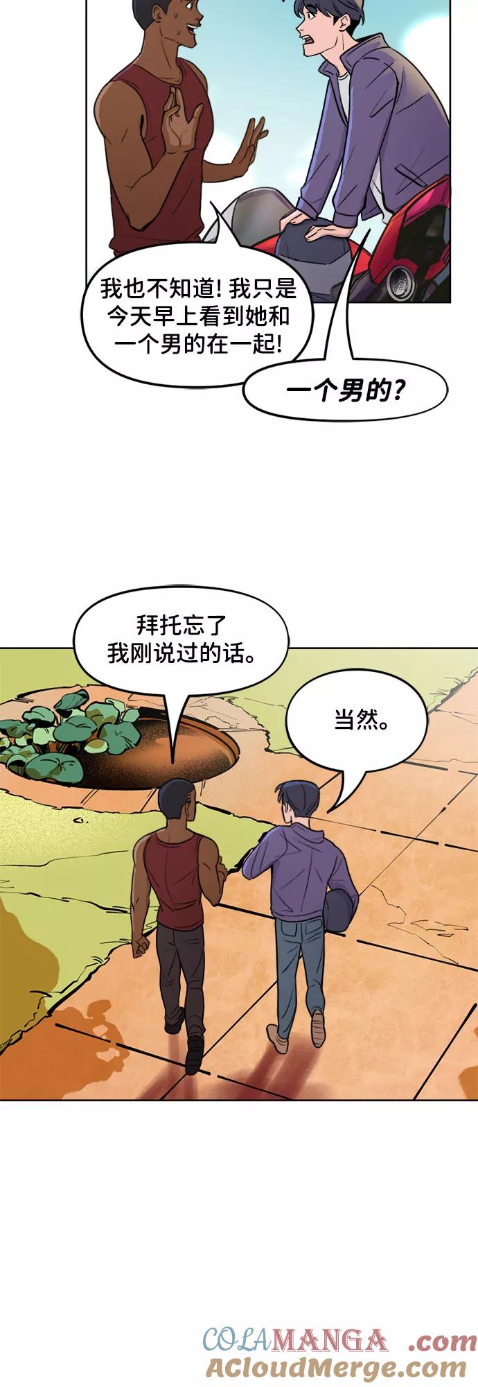 [第48话]审问-蝙蝠侠：韦恩家族的冒险-CRC Payne,StarBite（第6张）
