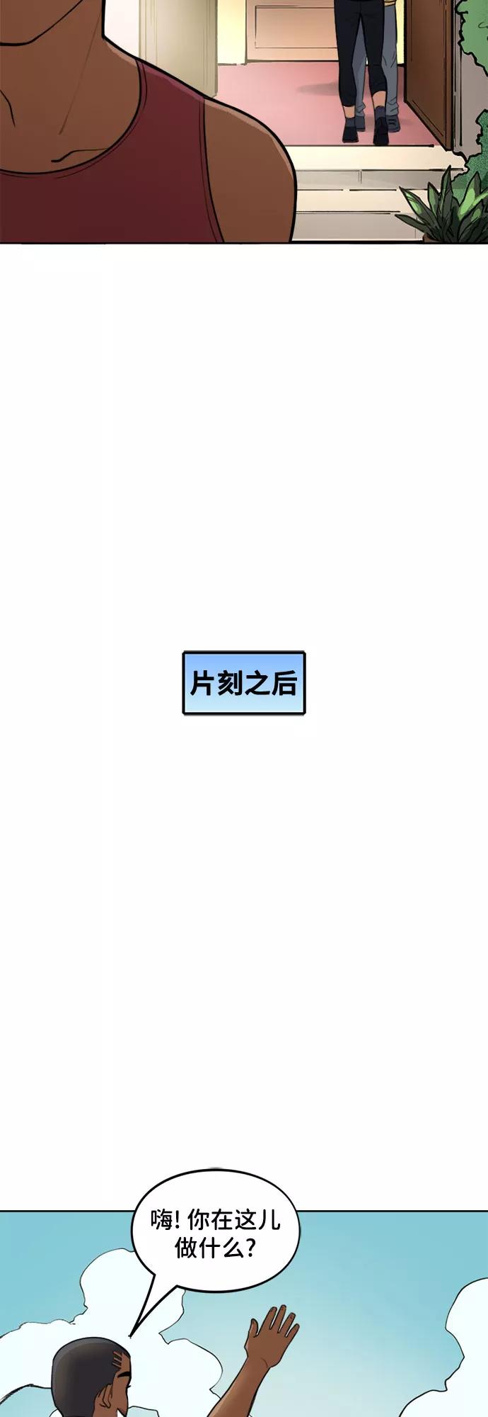 [第48话]审问-蝙蝠侠：韦恩家族的冒险-CRC Payne,StarBite（第3张）