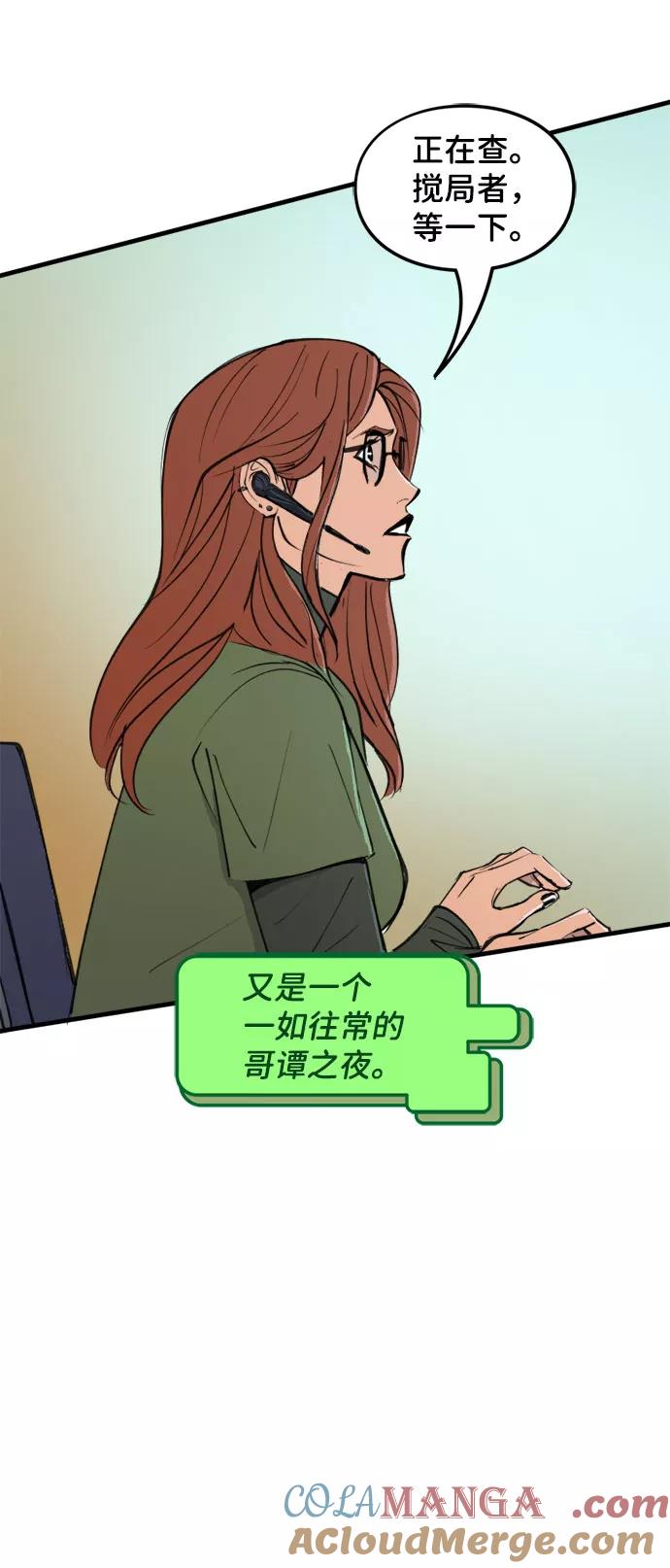 [第49话]最后的回复（1）-蝙蝠侠：韦恩家族的冒险-CRC Payne,StarBite（第4张）