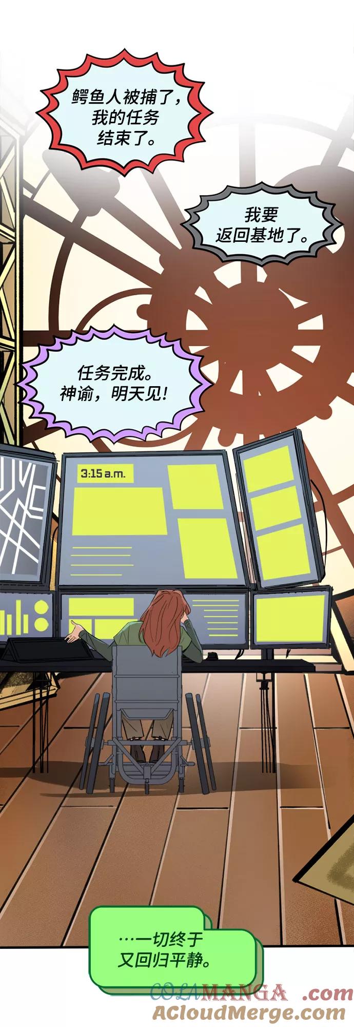 [第49话]最后的回复（1）-蝙蝠侠：韦恩家族的冒险-CRC Payne,StarBite（第6张）
