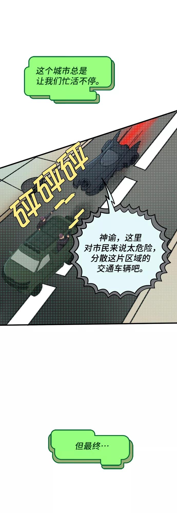 [第49话]最后的回复（1）-蝙蝠侠：韦恩家族的冒险-CRC Payne,StarBite（第5张）