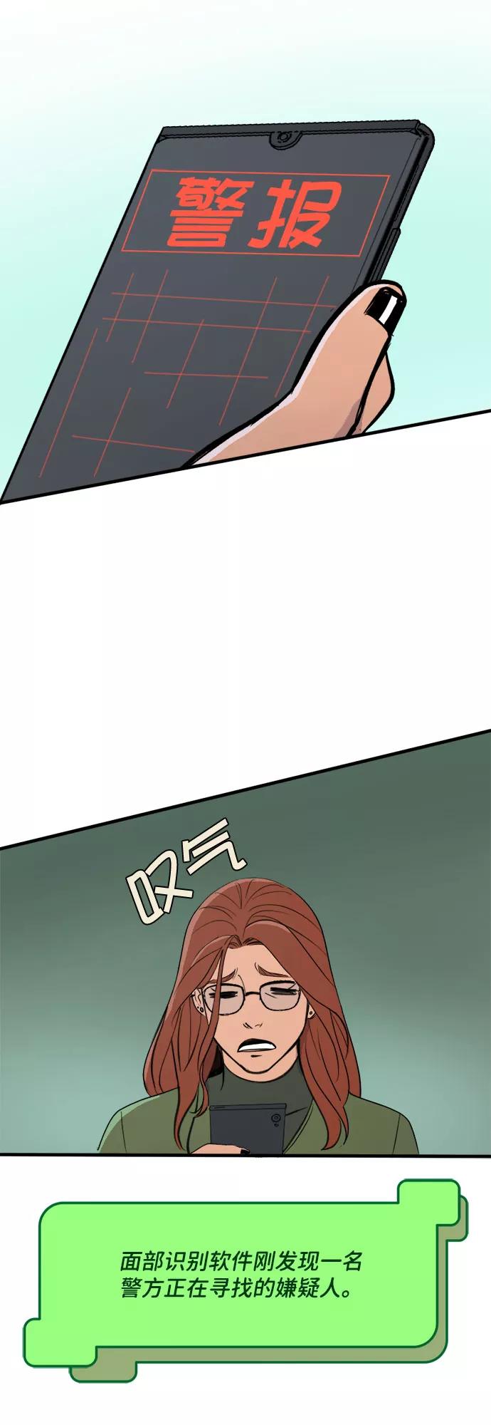 [第49话]最后的回复（1）-蝙蝠侠：韦恩家族的冒险-CRC Payne,StarBite（第13张）