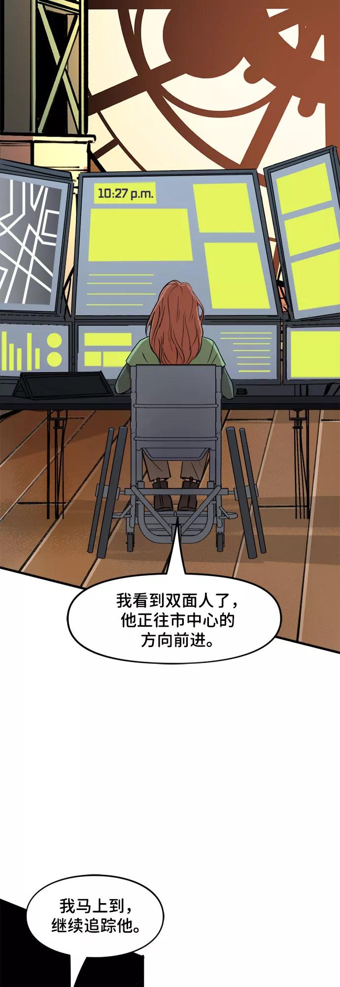 [第49话]最后的回复（1）-蝙蝠侠：韦恩家族的冒险-CRC Payne,StarBite（第1张）