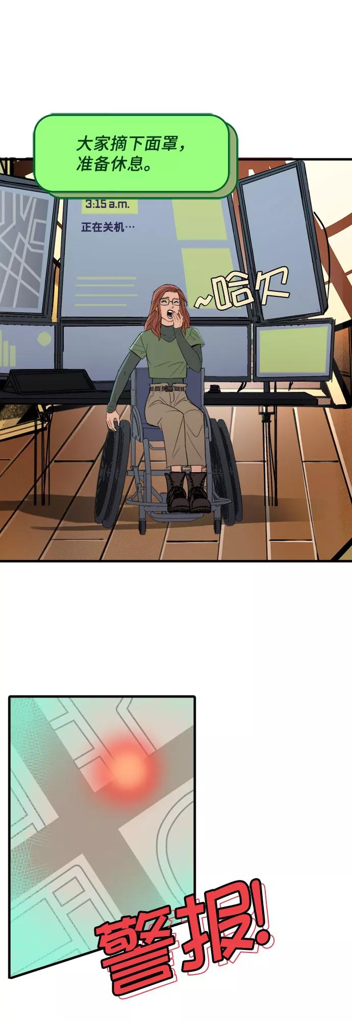 [第49话]最后的回复（1）-蝙蝠侠：韦恩家族的冒险-CRC Payne,StarBite（第7张）