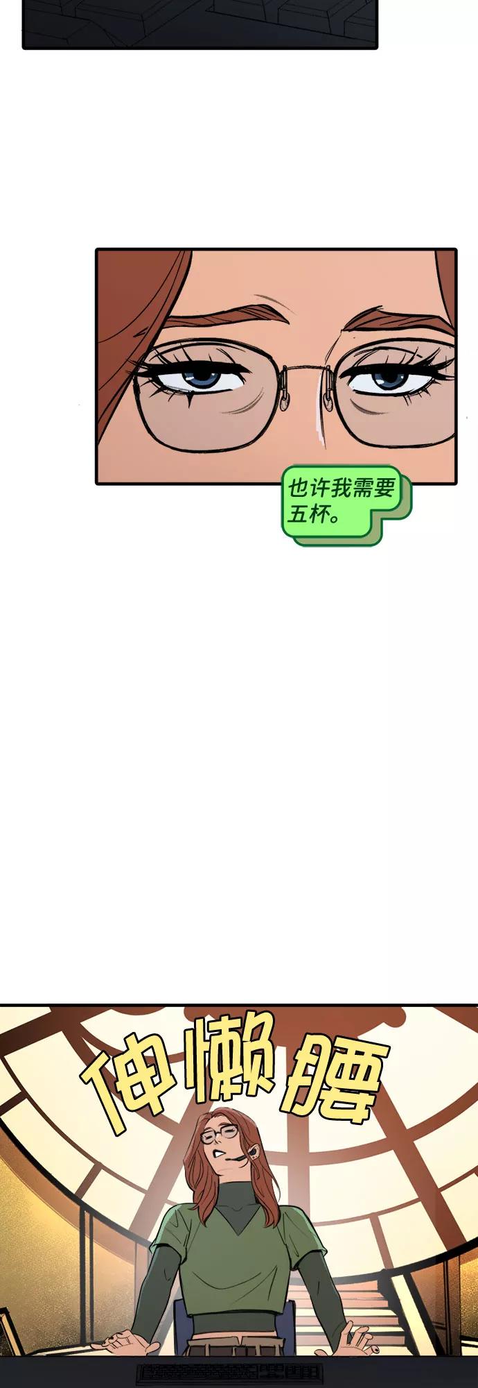 [第49话]最后的回复（1）-蝙蝠侠：韦恩家族的冒险-CRC Payne,StarBite（第11张）